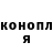 Конопля марихуана Surinova Ekaterina