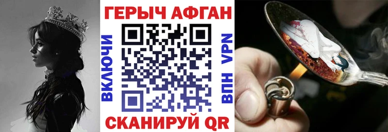 ГЕРОИН афганец  Купить где  Моршанск 
