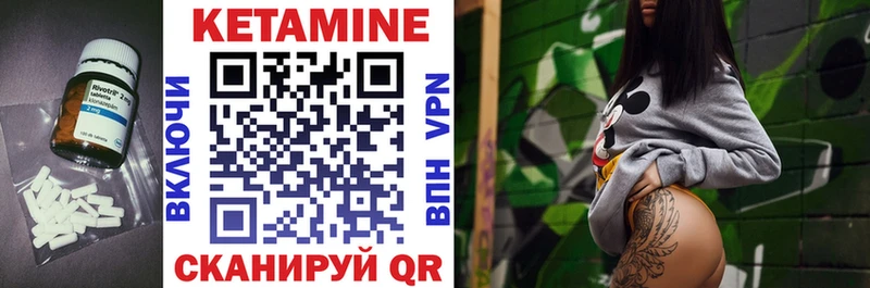 Кетамин VHQ  Купить где  Моршанск 